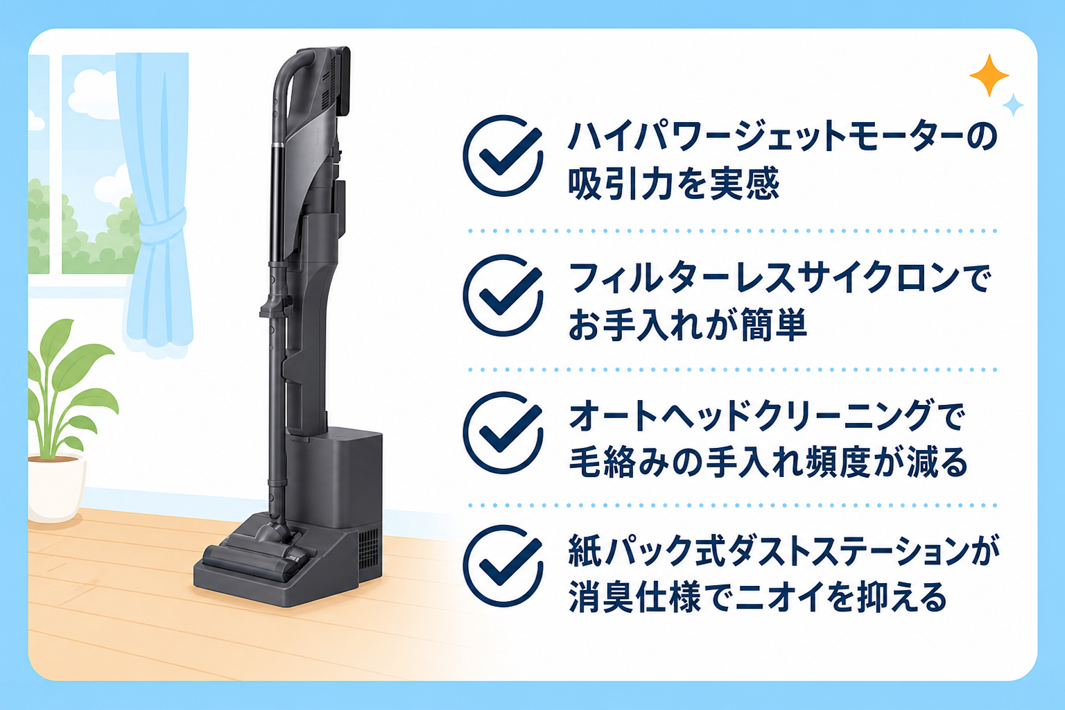 東芝VC-CLZ74DSの良い口コミまとめ（吸引力・お手入れの簡単さ・毛絡み手入れ頻度・消臭仕様）