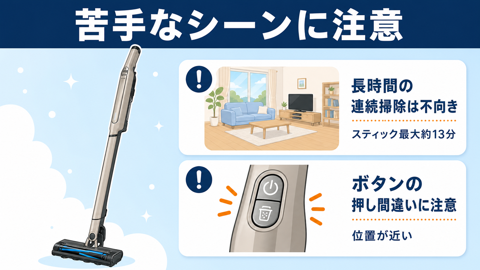 バッテリー持ちや運転音などデメリットのある使用シーン