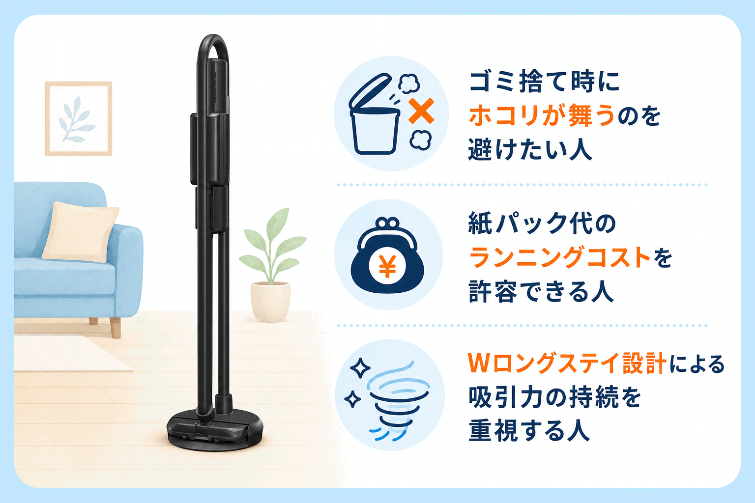 三菱HC-JK2Eがおすすめな人