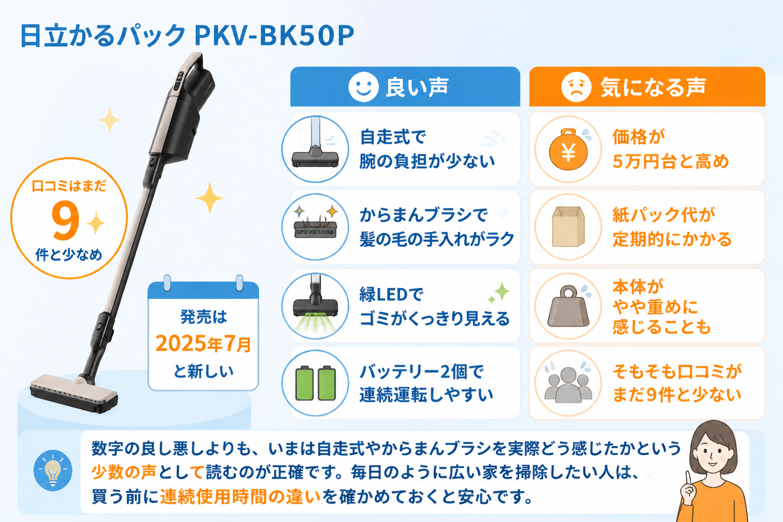 マキタCL116DWと日立かるパックPKV-BK50Pの違い比較 fig17