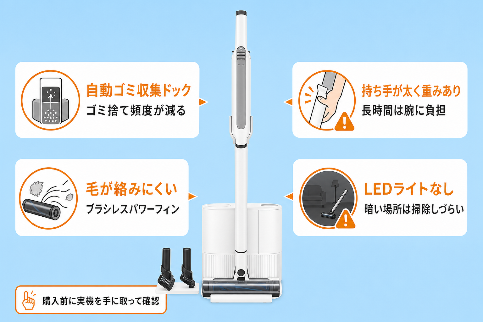 CS150JAEの口コミ傾向（自動ゴミ収集ドック・毛絡み・持ち手の重さ・LED不在）