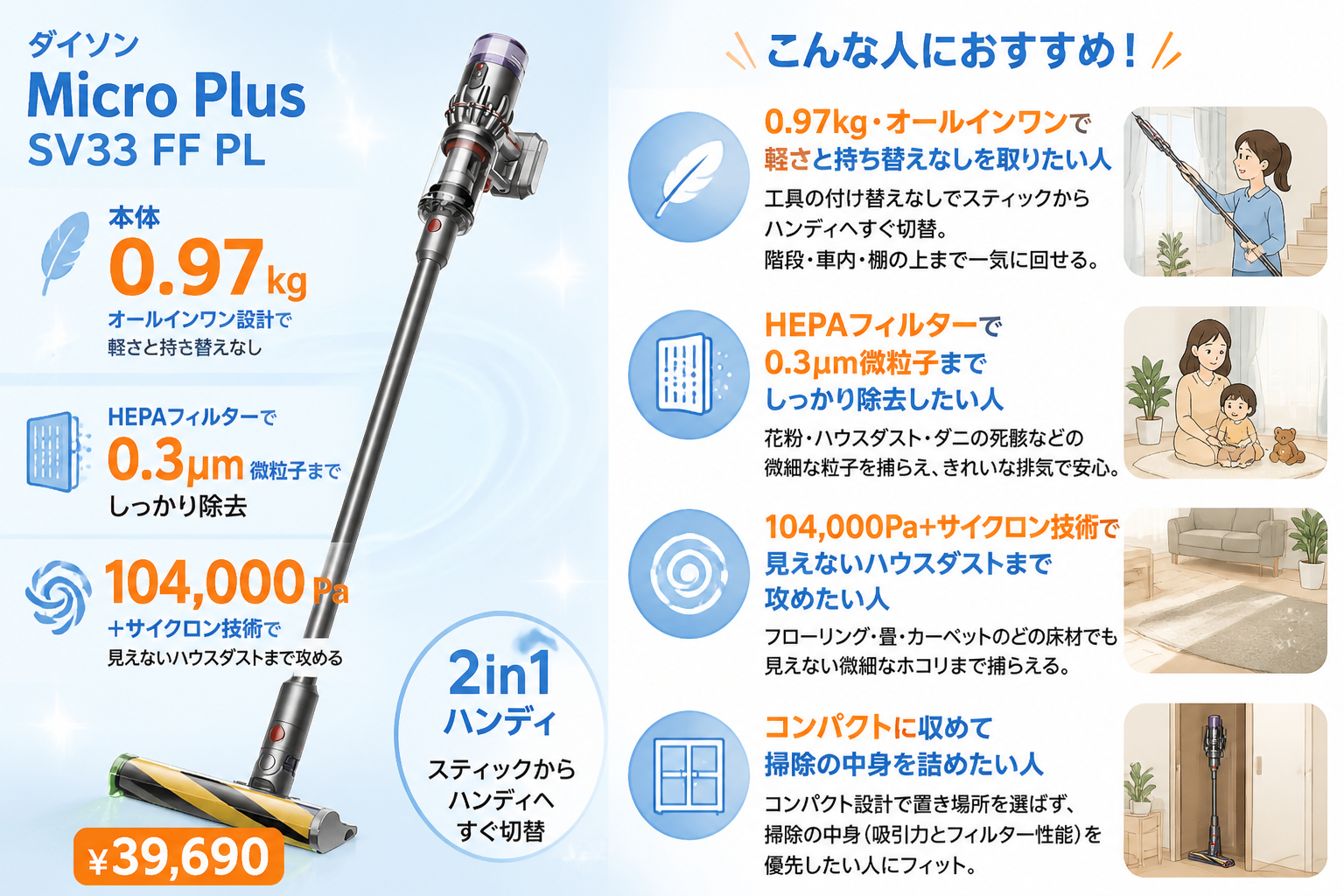コードレス掃除機おすすめ15選 ランキング fig28